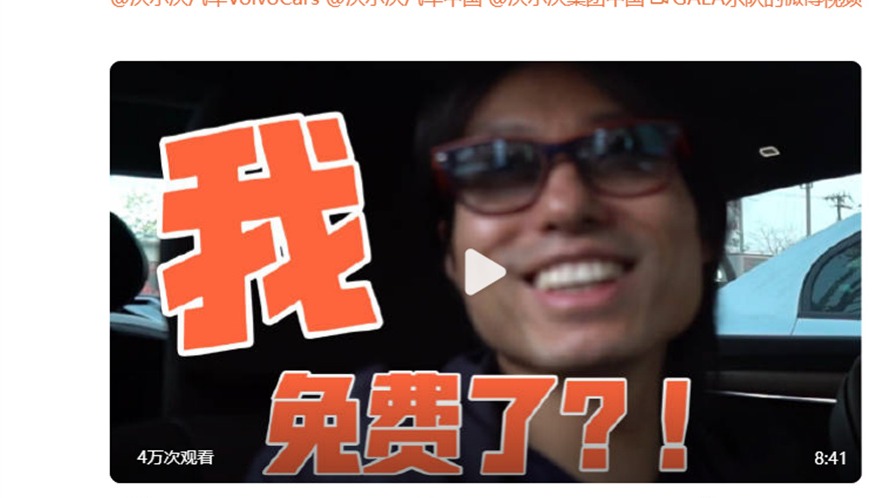 沃尔沃承认侵权GALA乐队拒绝道歉 昨晚致歉“甩锅”代理公司