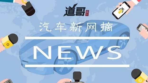 9月国内车市销量为178万辆、新一轮新能源汽车补贴公示