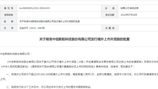 中创新航江门基地扩产项目签约 拟扩产10GWh