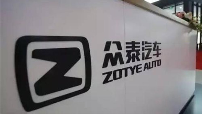 众泰汽车控股方破产清算却不发公告 欠员工7个月工资能结清吗？