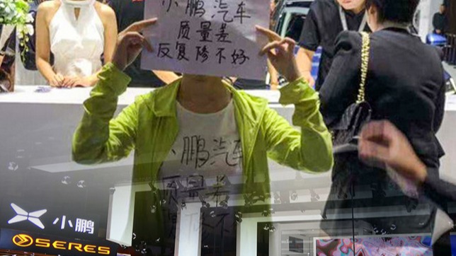 小鹏汽车车展遭展台维权！造车新势力现状如何？