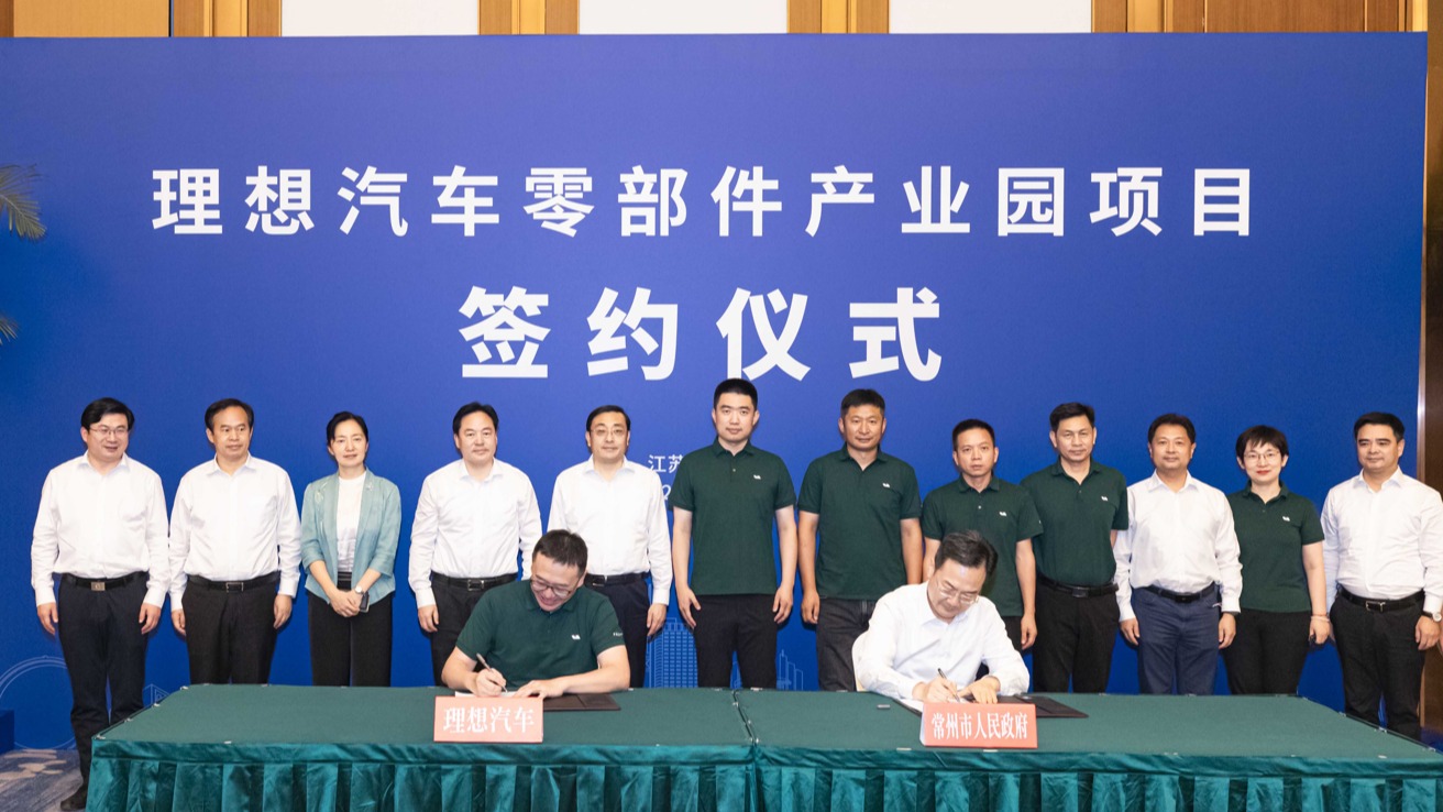理想将在江苏建汽车零部件产业园
