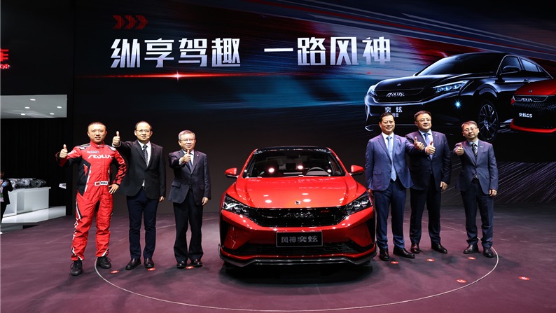踏上新赛道，东风风神为你备好“驾趣”大礼