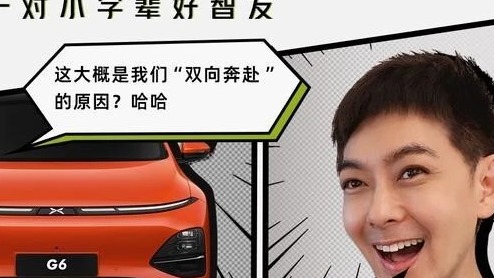 林志颖代言小鹏汽车，图片神现“特斯拉车标”，官方解释是在玩梗