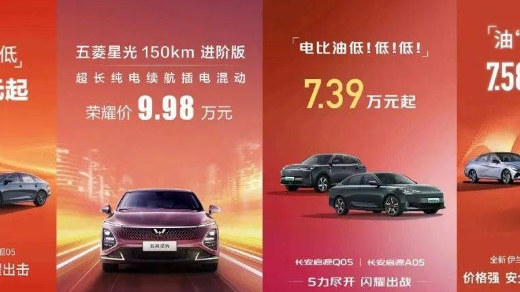 以战止战？新能源汽车再亮价格屠刀