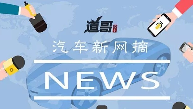 武汉颁发全国首批自动驾驶商业牌照、脱欧引发欧洲车企恐慌