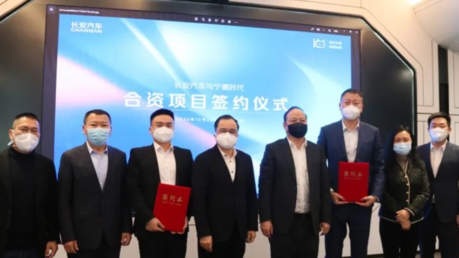 长安汽车与宁德时代设立电池合资公司