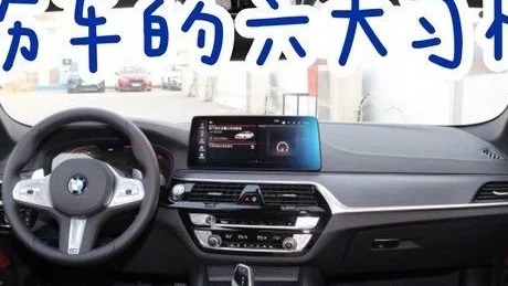 伤车行为的六个习惯，你知道了吗？