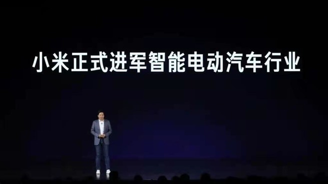 小米汽车工程样车将于今年第三季度亮相