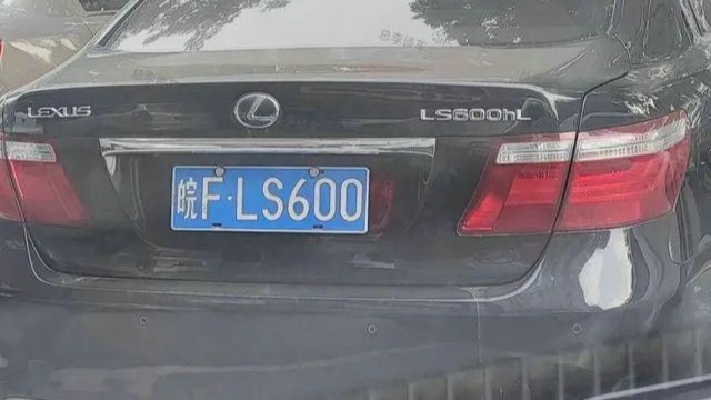 百元个性车牌，动脑筋组合一下，回头率不输88888