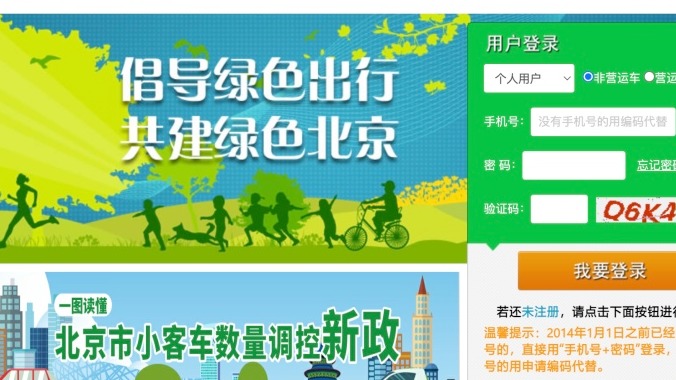 北京2022年最后一期普通小客车指标摇号