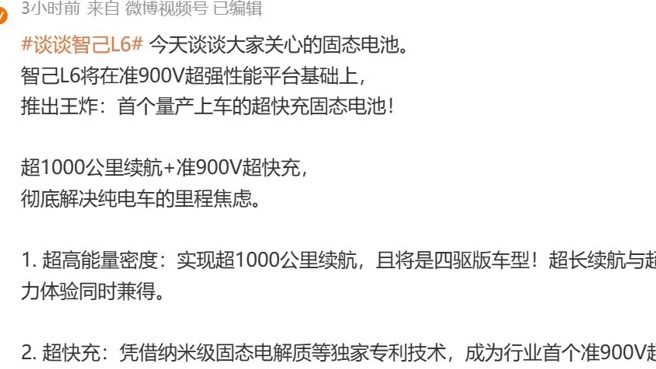 谁在玩文字游戏？两大新势力高管因为固态电池掐起来了