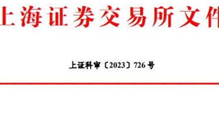 蜂巢能源撤回科创板IPO申请，原拟募资150亿元