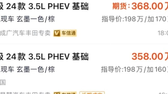 加价170万，国内首辆“丰田世纪”落户上海，落地接近400万