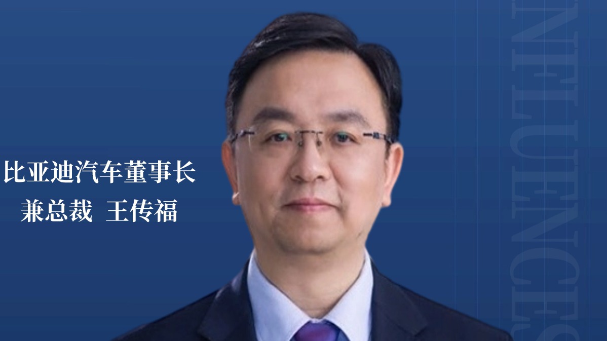 一切都为了比亚迪 汽车大佬王传福也有软肋 |2023十大年度人物