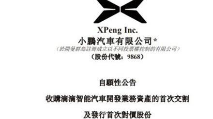 小鹏全新入门品牌明年上市：定位15万级
