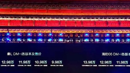 选80还是120更划算？比亚迪秦L选购指南