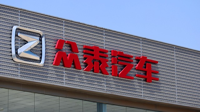 众泰汽车因称“比宁德时代技术更先进”收到关注函