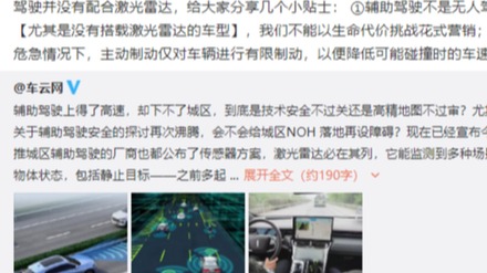 安全第一，魏牌高管呼吁消费者切勿过度相信辅助驾驶