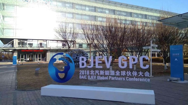 北汽新能源向斯太尔美国卖技术 中国车企反向输出技术图谋大