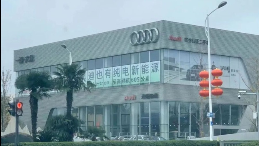 “奥迪也有纯电新能源”横幅挂上墙 委屈的是BBA们！