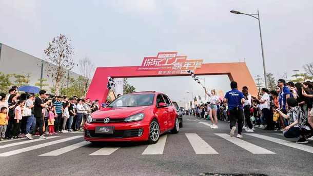 一汽-大众车迷嘉年华 广东工厂首次全面开放