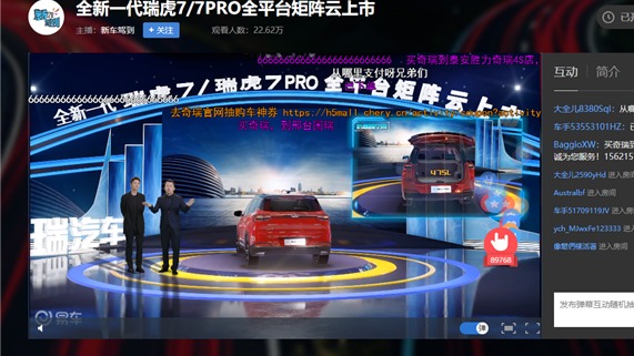 展开新一轮创新营销攻势 奇瑞汽车得到央视特别关注