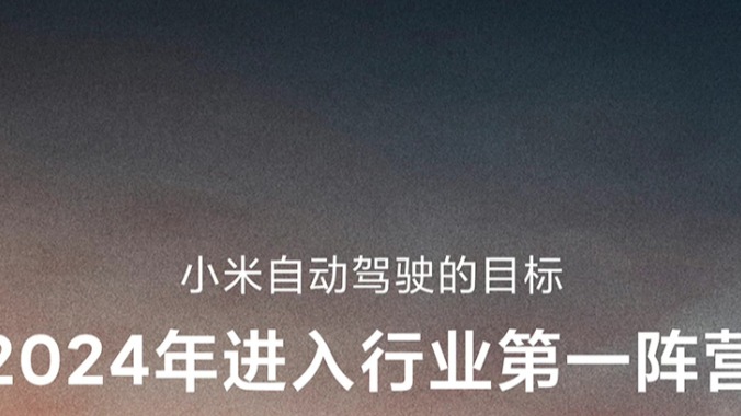 无意收购/代工 小米造车自建工厂模式