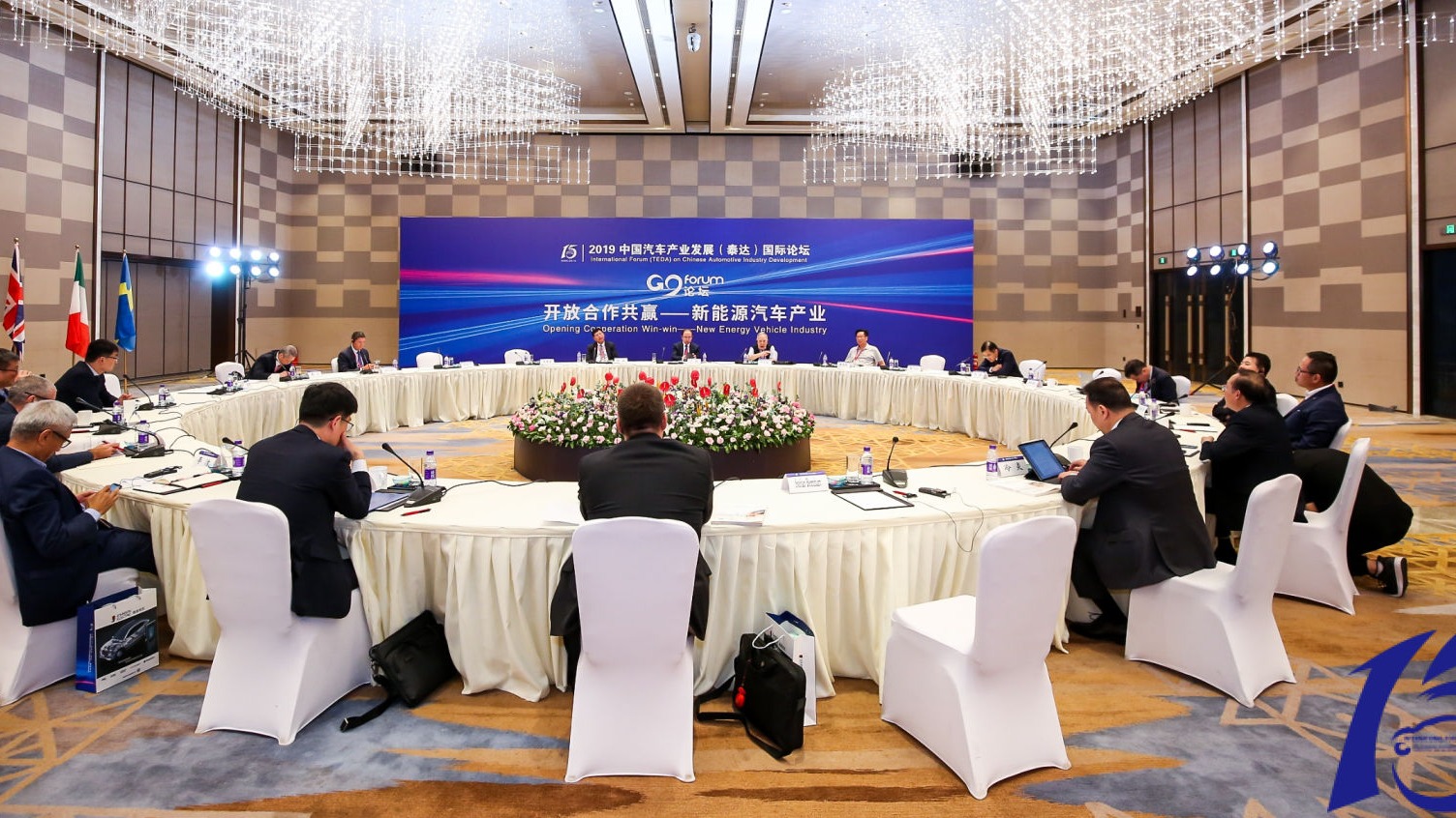 2019中国汽车产业发展（泰达）国际论坛 “G9论坛”成果