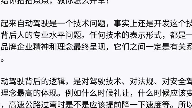 根据驾驶员匹配智能驾驶功能？小米又整花活儿了！