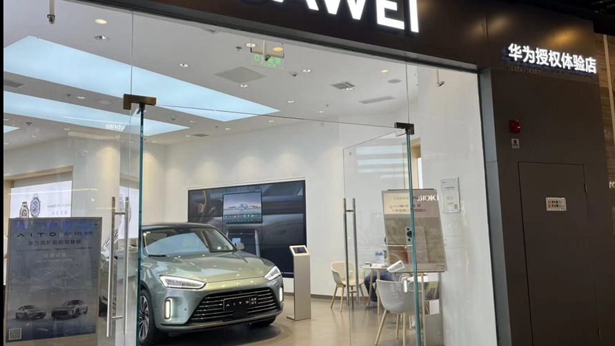 华为申请AITO商标 余承东：不造车怎么活下来，必须造车，但.....