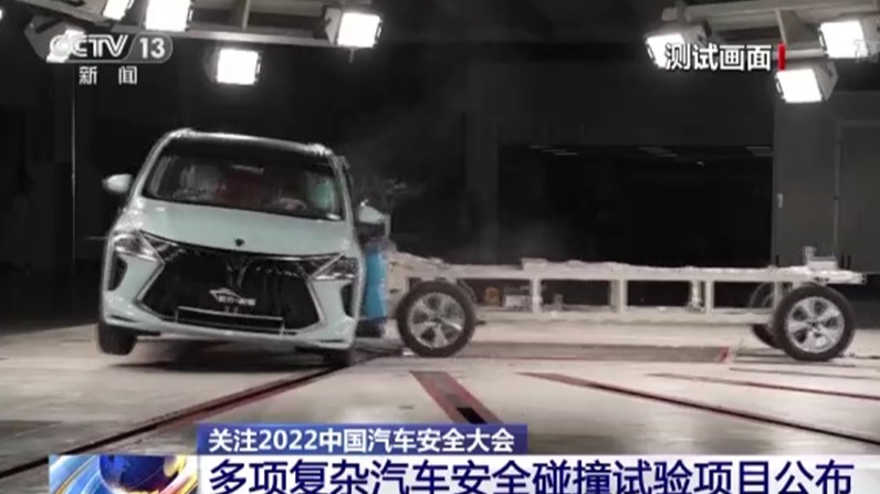 中汽中心碰撞测试针对新能源车增项 电安全将成为重点安全考核指标