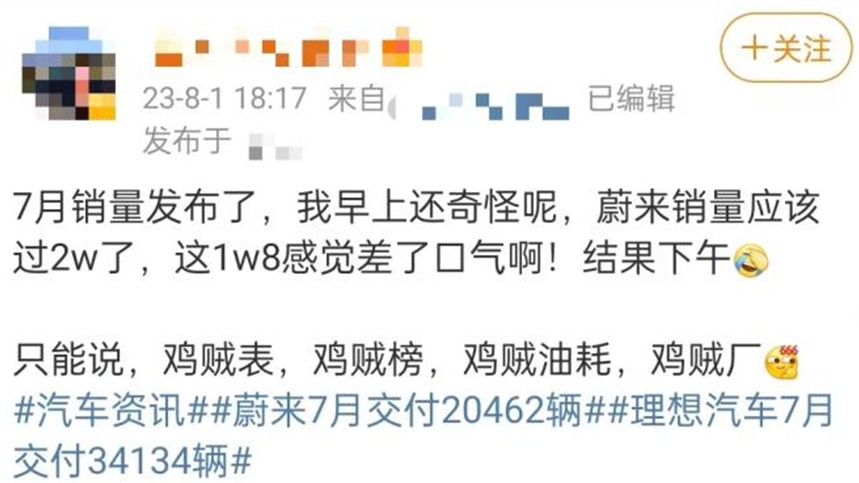 理想“自研”榜单耍花招？这次真是误会！