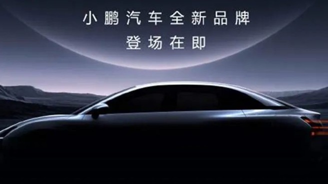 进军10-15万级，小鹏汽车胜算几何？