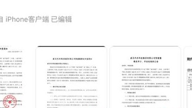 威马汽车发布预重整通知
