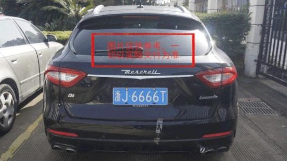浙J6666开头的玛莎拉蒂被拍卖！价格太惊奇