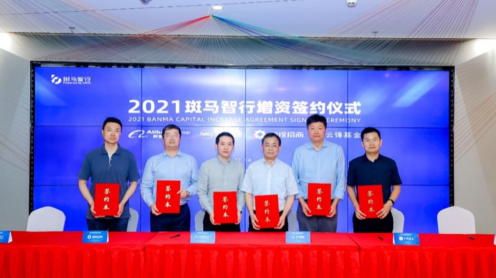 “斑马智行”获增资30亿元 智能座舱OS最早下半年落地
