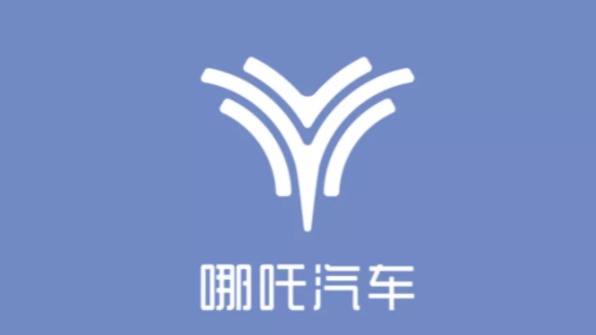 战疫情| 哪吒汽车推出“盲购 7 天无理由退换”活动