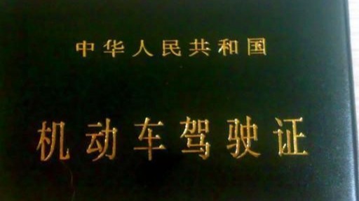 培养好的驾驶习惯，驾龄再长也要注意哦