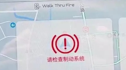 一月3次刹车失灵，车企回应：副驾违规加装刹车踏板