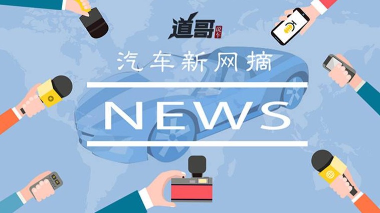 大众CEO迪斯续约遭拒、5月经销商库存预警指数54.2%
