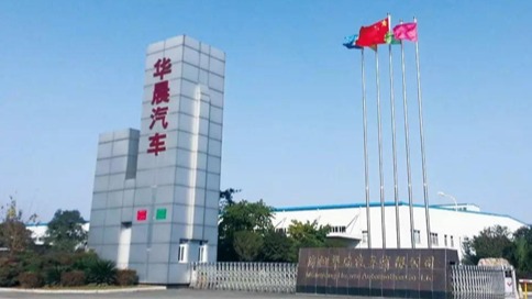 千亿车企巨头重整再进一步 华晨集团留给子公司的岂止股权变更