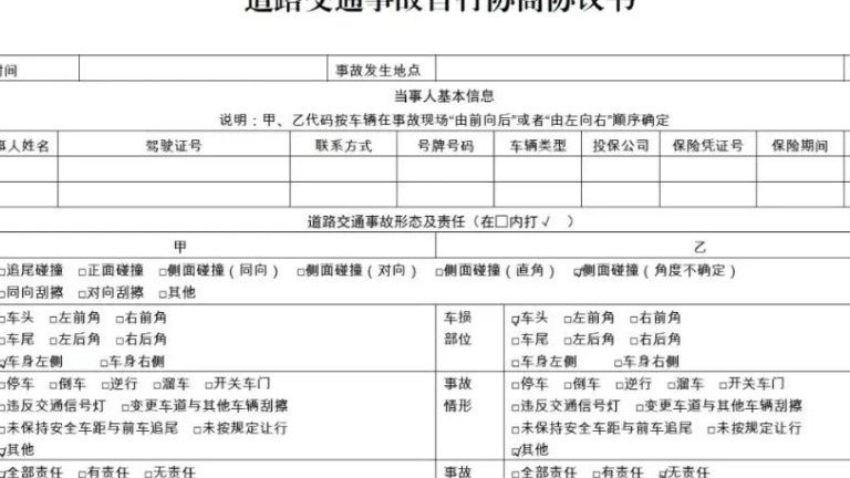 发生交通事故，这些情况下一定不能“私了”！