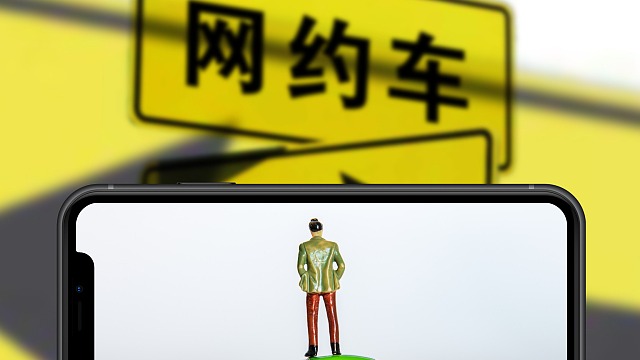 乘联会崔东树：北京打车太便宜应涨价，燃油车用户纳税但未享受权