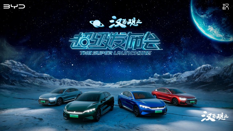 能否彻底打破BBA垄断？比亚迪汉家族再进化 四款新车任你选
