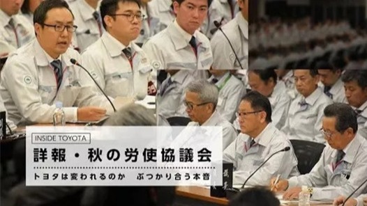 丰田人事制度最大变革：终身雇佣或将成为历史