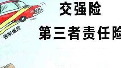 车险三者共享保额是什么意思？若买车险，这份保障记得加上