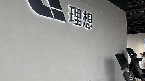 P3职级解约、P4职级转岗 理想汽车因业务调整毁约校招生