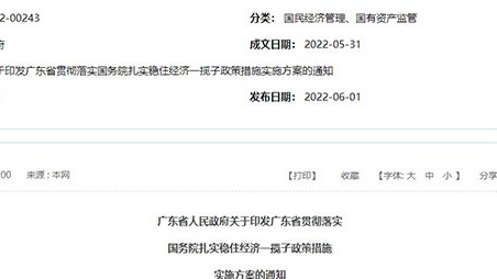 新能源车最高补贴10000元/辆 广东实施汽车以旧换新专项行