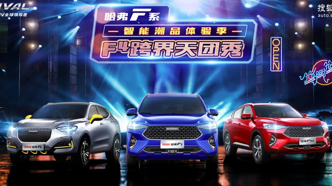 综合钜惠至高2.5万元 哈弗F系推出青年购车大礼包